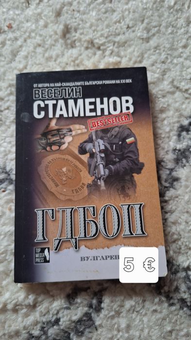 Книги на един прочит