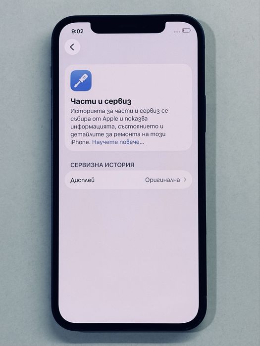 iPhone 12 Blue 94% battery