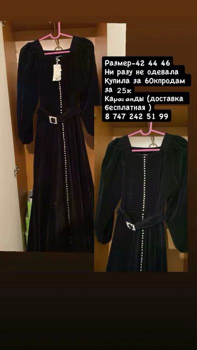 Продам платья