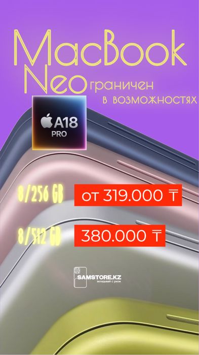 Макбук нео а18про macbook neo 13”  apple a18pro  новые a18 pro mac мак