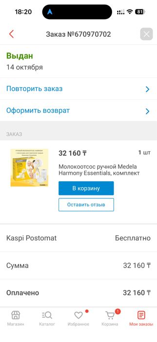 молокоотсос ручной medela