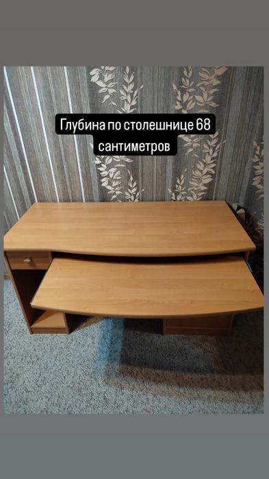 Школьный детский стол письменный