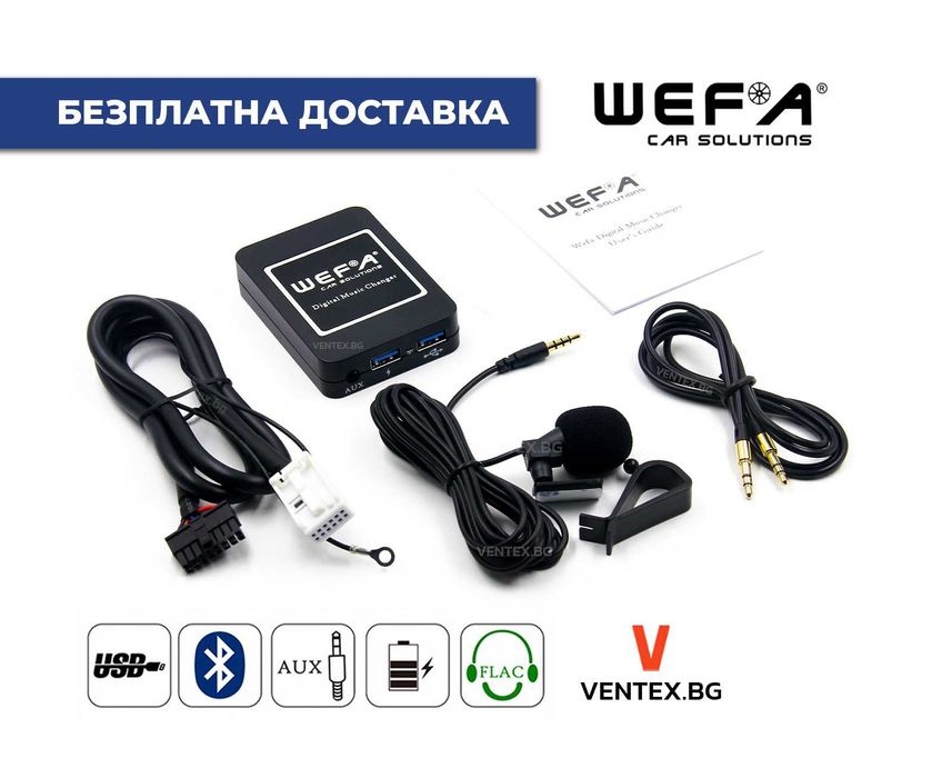 WEFA Дигитален Чейнджър за Audi A3 A4 S4 TT + Bluetooth USB AUX ауди