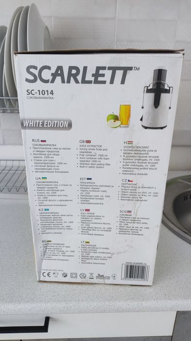 Продам соковыжималку Scarlett