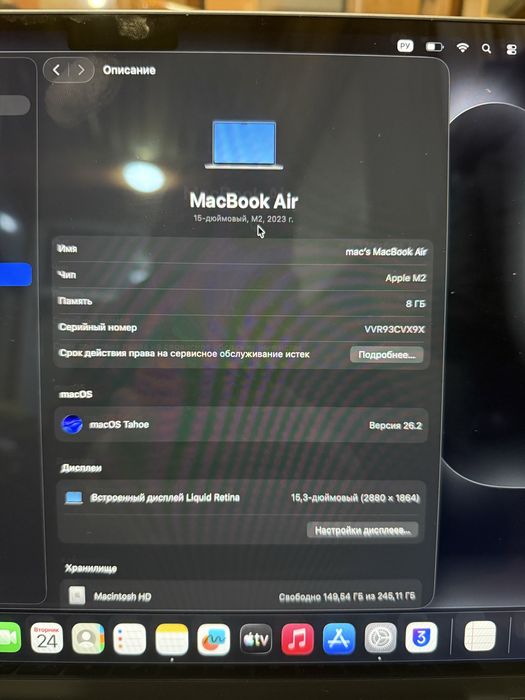 MacBook Air m2 15дюймов