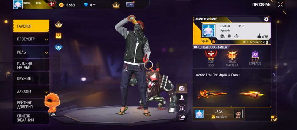 Фф акк сатыладыы