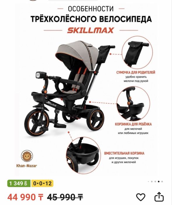 детский велосипед трехколесный
