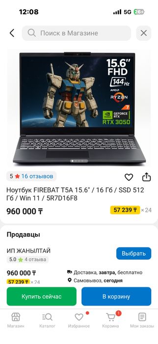 продается игровой ноутбук firebat t5a