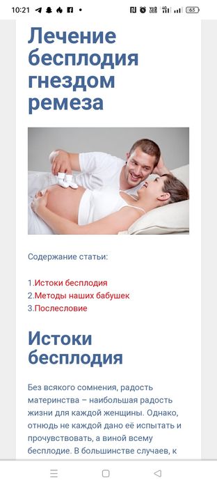 Гнездо ремеза гнездо ремеза