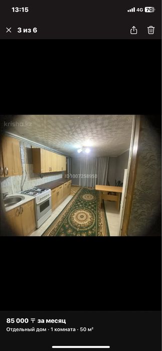 Квартира 1 комната