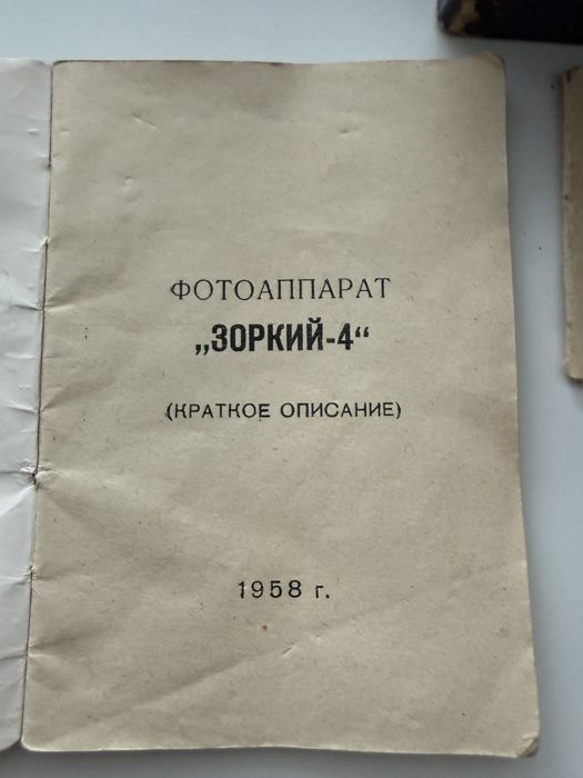 Aparat foto rusesc 1958