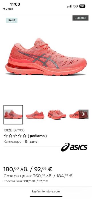 Маратонки ASICS Gel Kayano 28