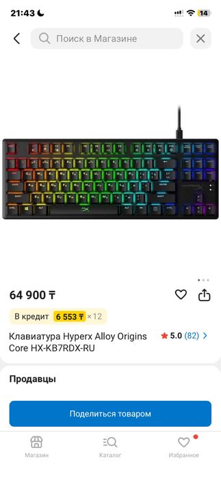 Клавиатура HyperX Alloy Origins Core