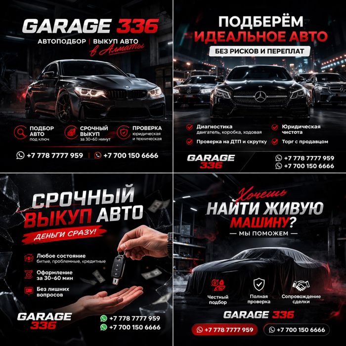 Автоподбор Алматы. Авто эксперт