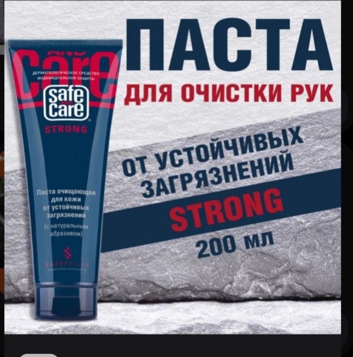 Продам пасту очищающая для рук