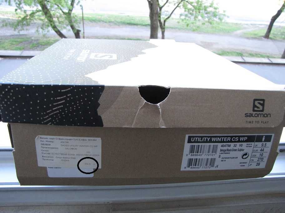 Саломон Зимни обувки Salomon utility winter CS WP EU44