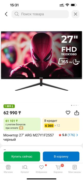 Монитор 165 HZ.