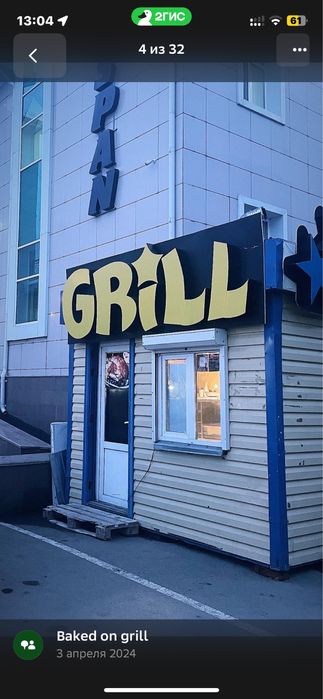 Продам готовый бизнес