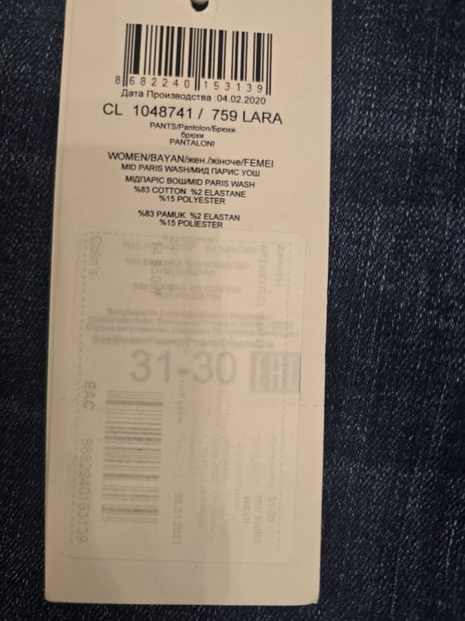 Продам джинсы размер 30-31