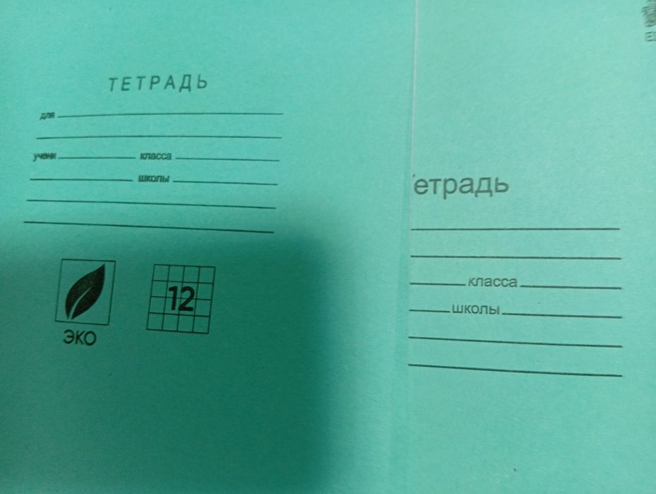 Продам тетради для школьника .