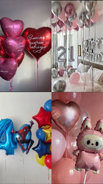 Шарики на любой праздник — выбирай свой набор, гигант шары