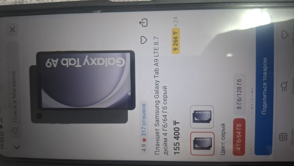 Планшет Galaxy Tab A9