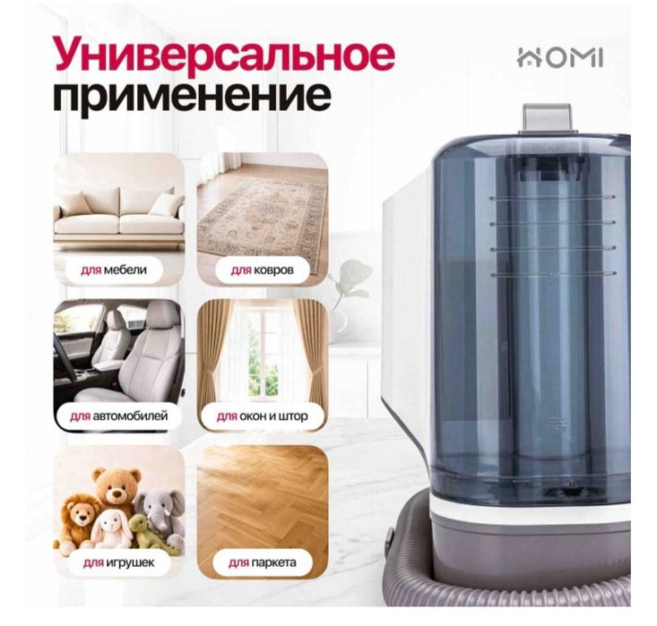 Пылесос-химчистка HOMI Master X400 белый