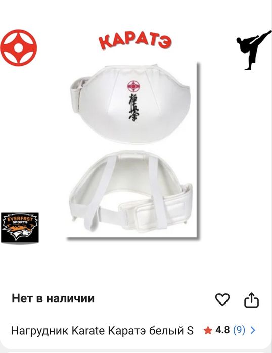 Продам Шлем для каратэ