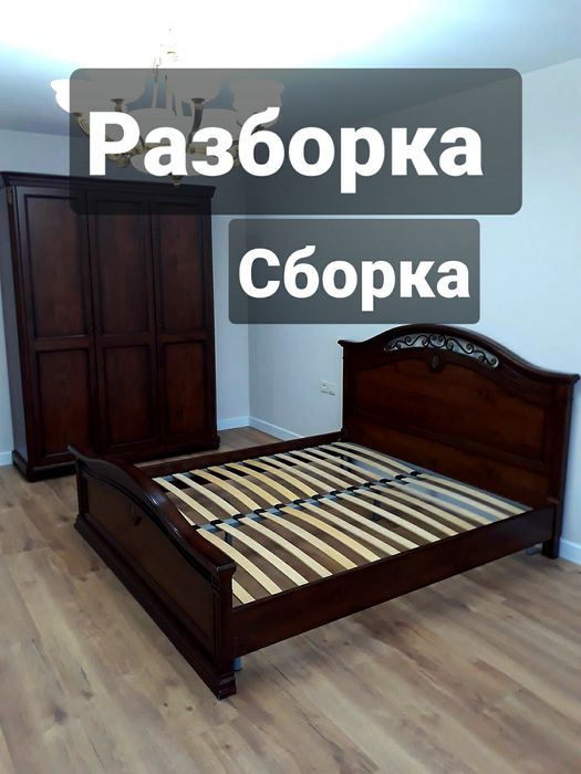 Сборка разборка мебели мебельщик