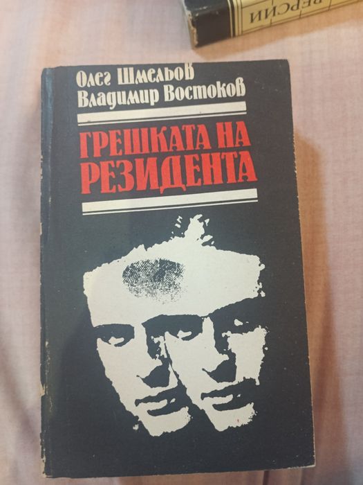 Стари книги за четене
