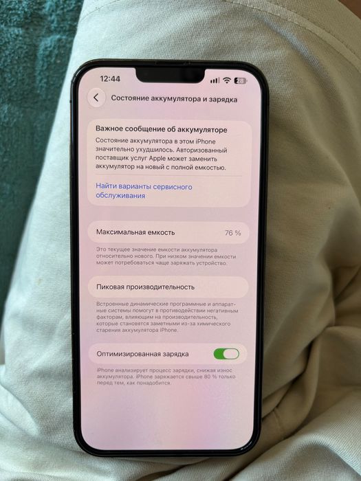 iPhone 13 Pro Max