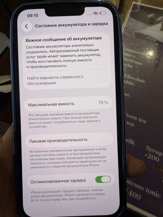 Iphone 13 128 гб