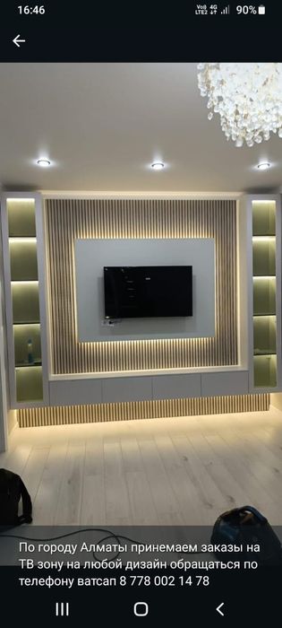 Тв зон на заказ под ключ