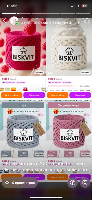 Крючок, трикотажные нитки