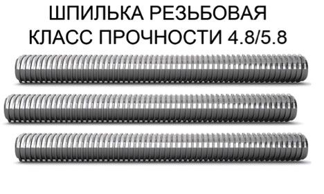 Шпилька м10 прочность. Шпилька м10 прочность. Шпилька 22042-76. Шпилька м8 10,9. *10х1000 шпилька резьбовая нерж.