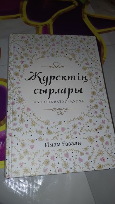 Все за 10тыс тенге