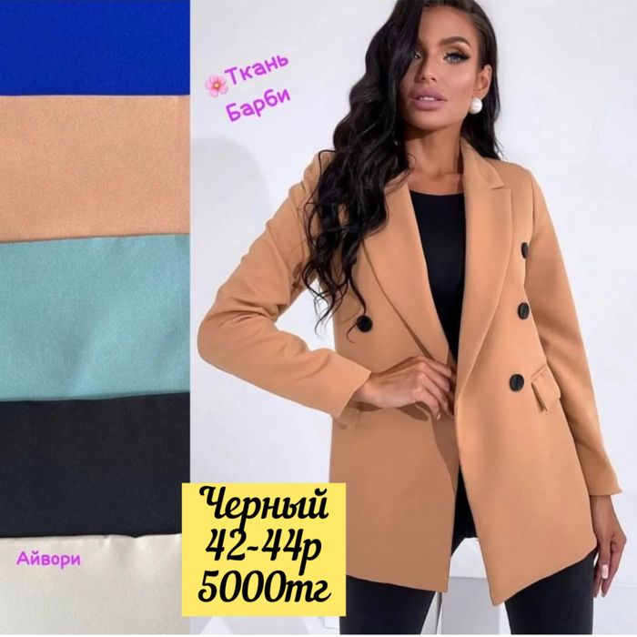 Новые одежды по низкой цене