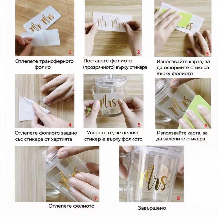 Сватбени надписи булченски стикер за обувки фотосесия Always + Forever