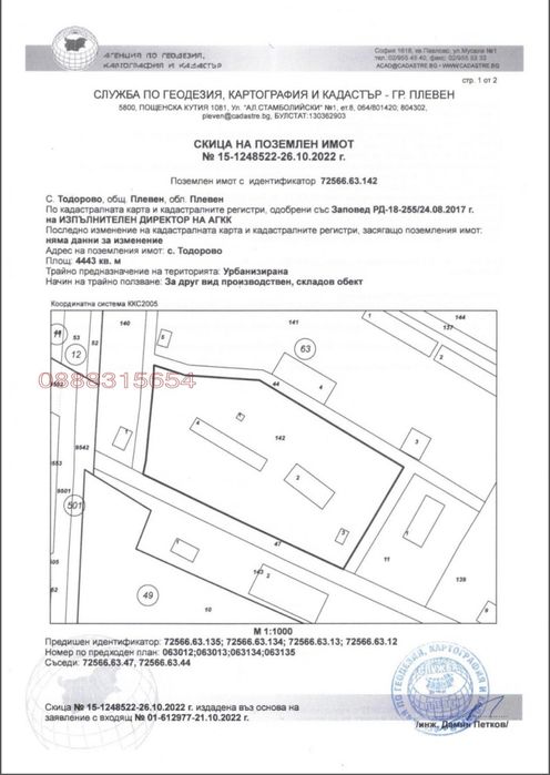 Продава се Парцел в Плевен, Широк център - 26000 кв.м за 12 €/кв.м - Снимка #2