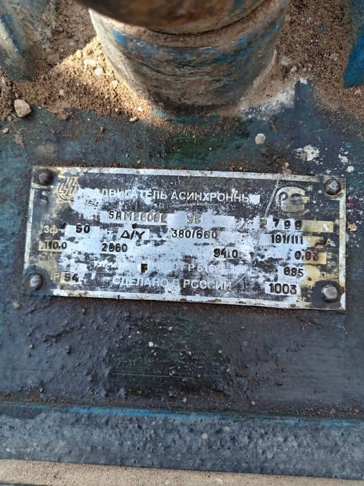 Elektro motor 2 dono