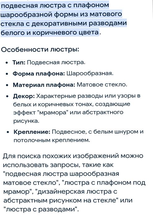 Люстра  подвесная