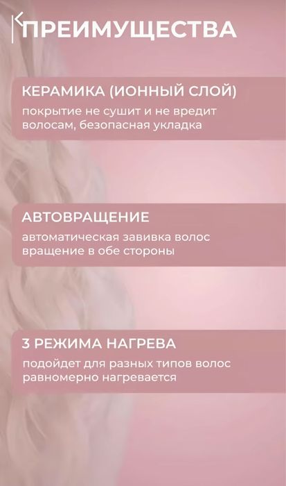 Плойка хитовая с комплектом, керамика