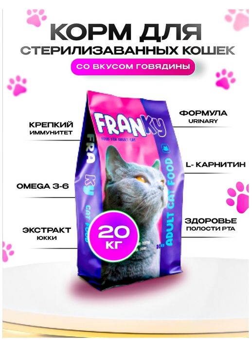 Продам корм для кота