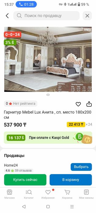 Спальный гарнитур Новый в упаковке