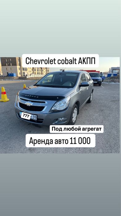 Аренда Авто под такси