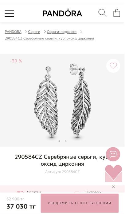 Обеци Pandora с цирконии