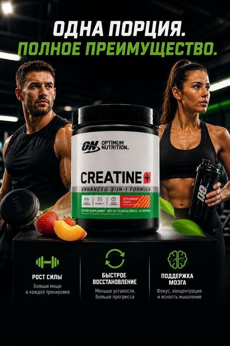 Креатин Моногидрат Optimum Nutrition.40 порций, 360 грамм