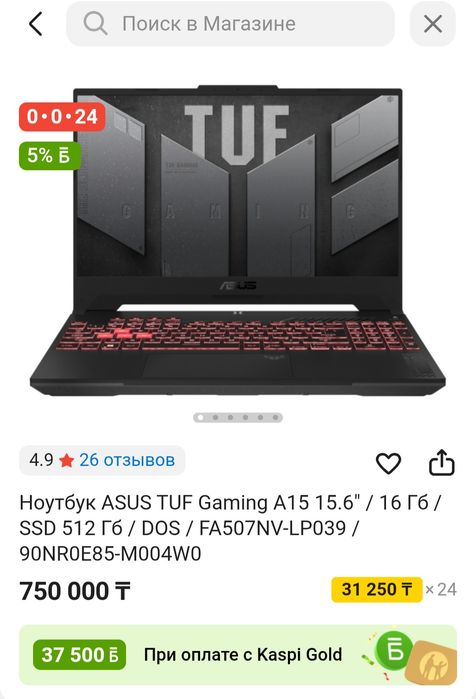 Игровой ноутбук asus