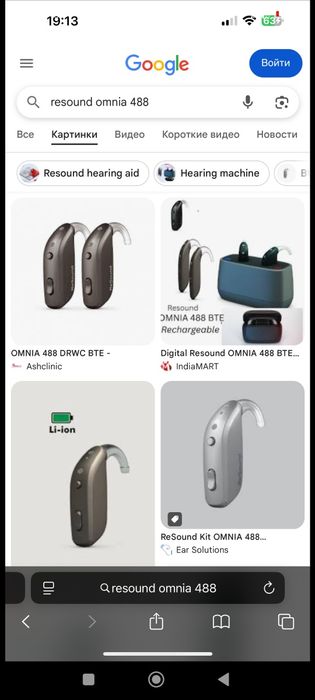 Слуховой аппарат