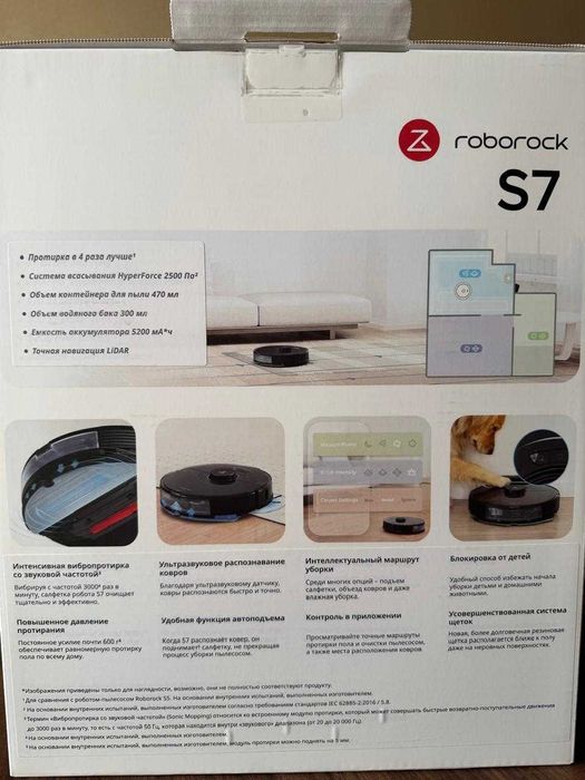 Робот пылесос Roborock S7